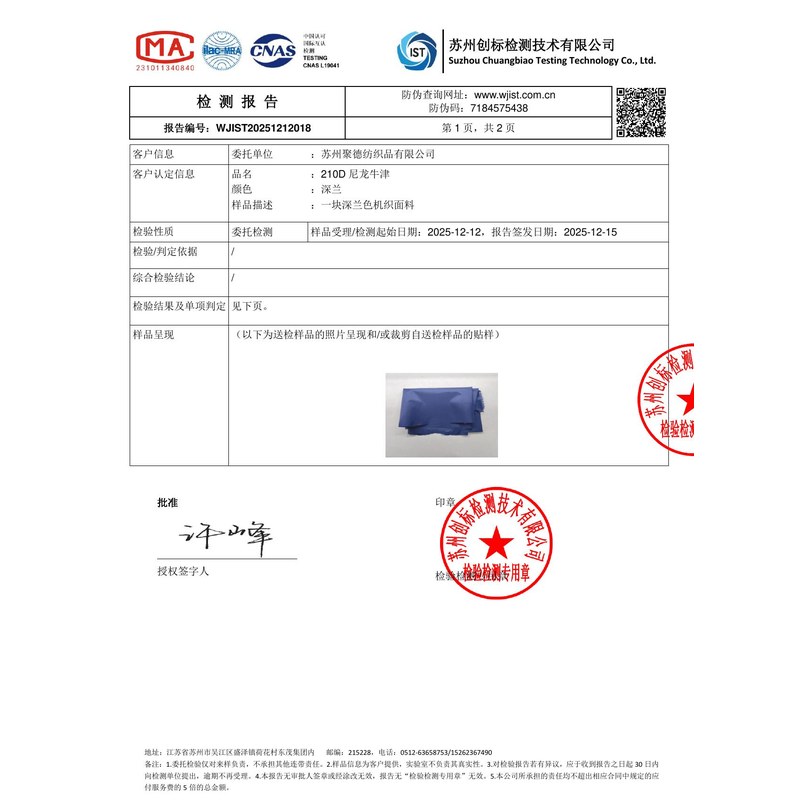 牡丹旗帜颜色的潘通色匹配与色差控制：从色卡到成品的对色要点